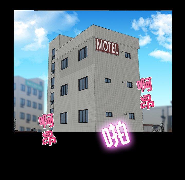 家族的遗产 第 13 话 第80页