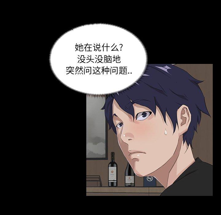 家族的遗产 第 14 话 第10页