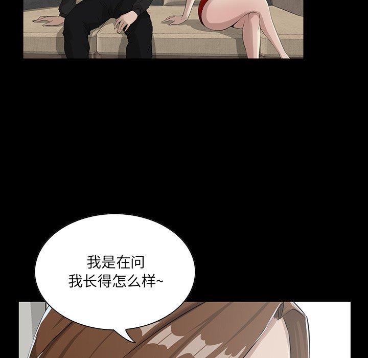家族的遗产 第 14 话 第12页