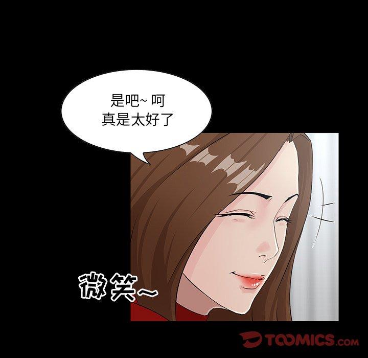 家族的遗产 第 14 话 第15页