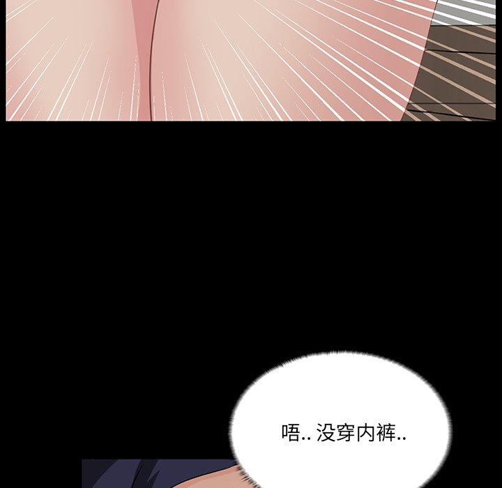 家族的遗产 第 14 话 第20页