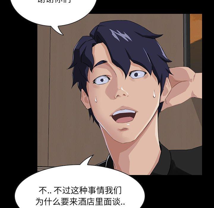 家族的遗产 第 14 话 第25页