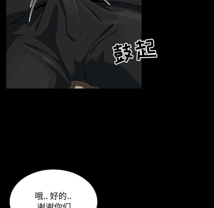 家族的遗产 第 14 话 第24页