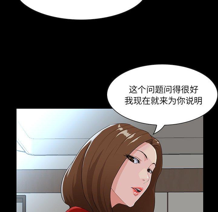 家族的遗产 第 14 话 第26页