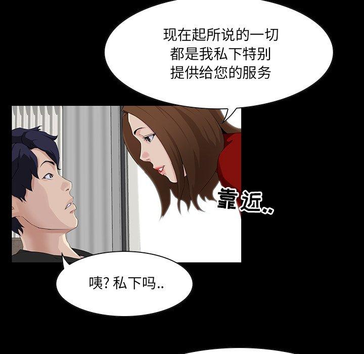家族的遗产 第 14 话 第28页