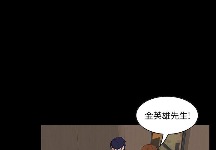 家族的遗产 第 14 话 第1页