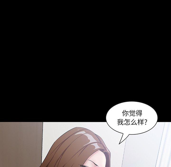 家族的遗产 第 14 话 第5页