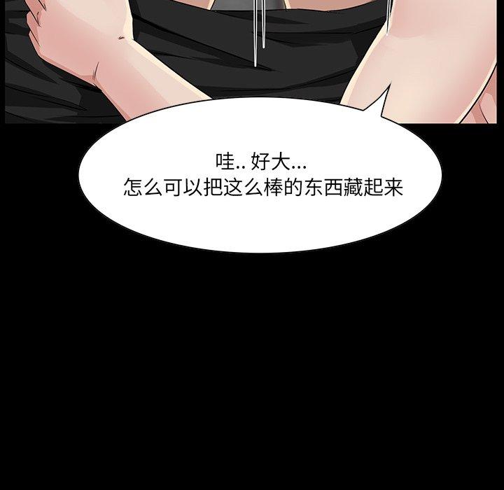 家族的遗产 第 14 话 第48页