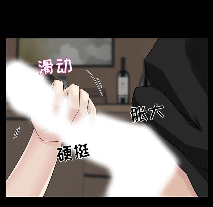 家族的遗产 第 14 话 第49页