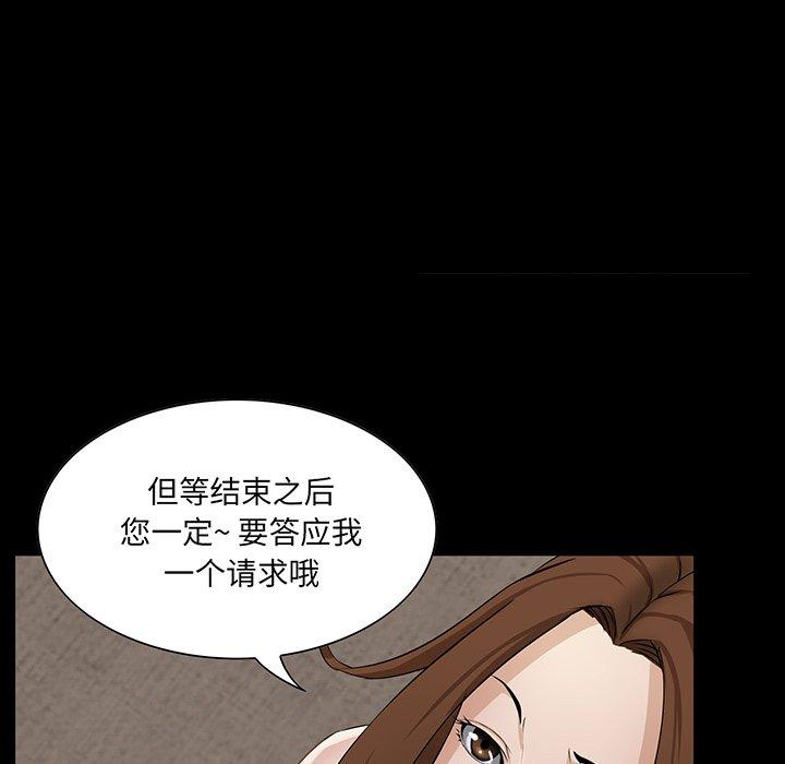 家族的遗产 第 14 话 第50页