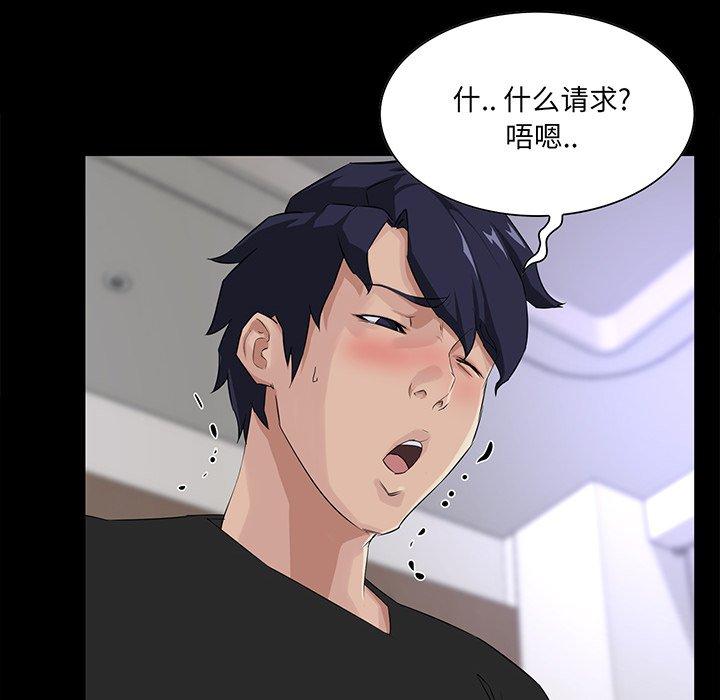 家族的遗产 第 14 话 第52页
