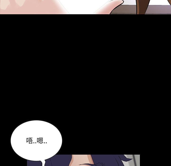 家族的遗产 第 14 话 第55页