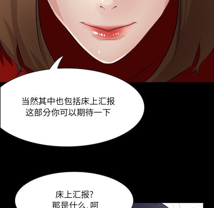 家族的遗产 第 14 话 第30页