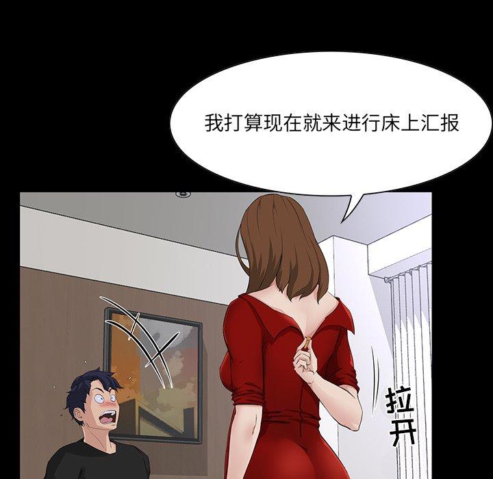 家族的遗产 第 14 话 第32页