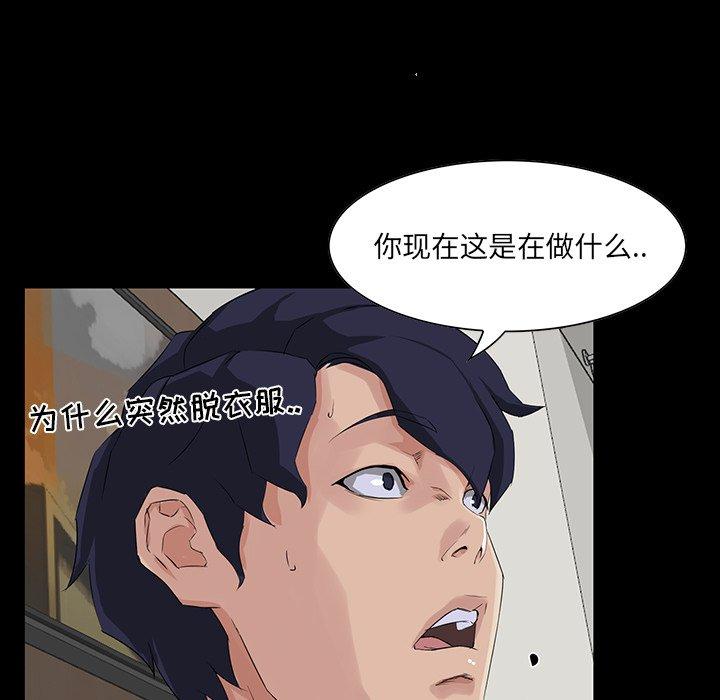 家族的遗产 第 14 话 第36页