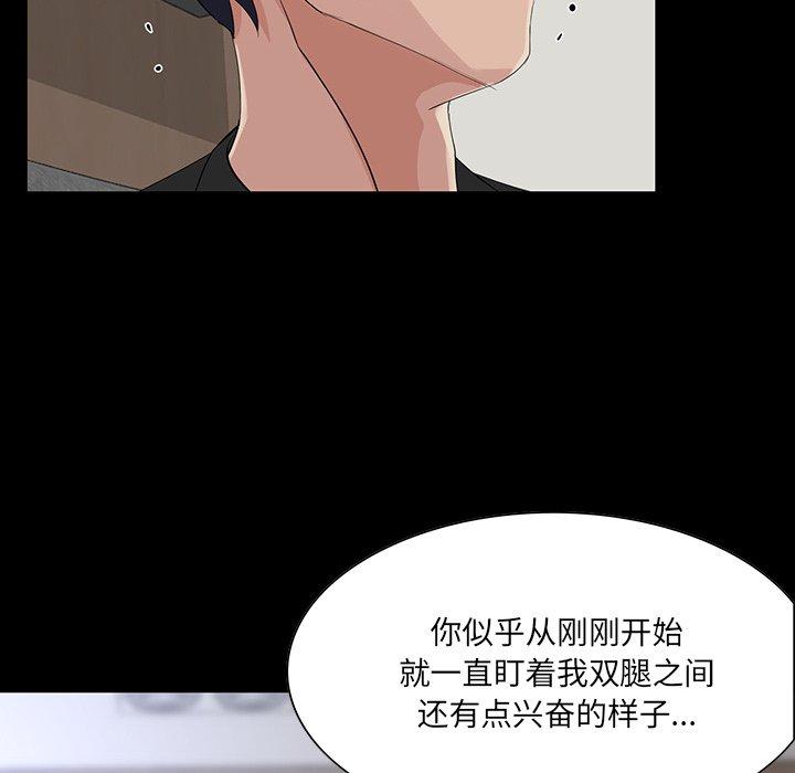 家族的遗产 第 14 话 第37页