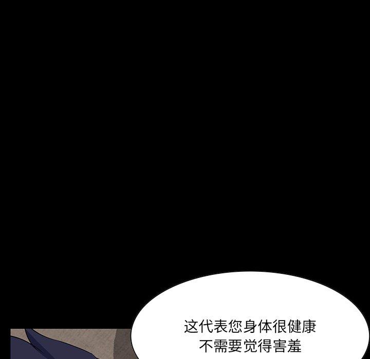 家族的遗产 第 14 话 第44页