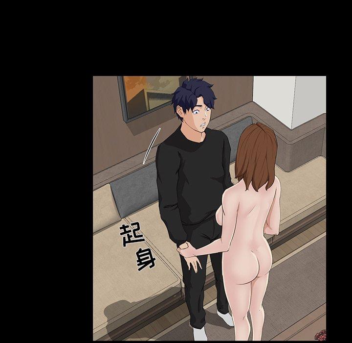 家族的遗产 第 14 话 第43页