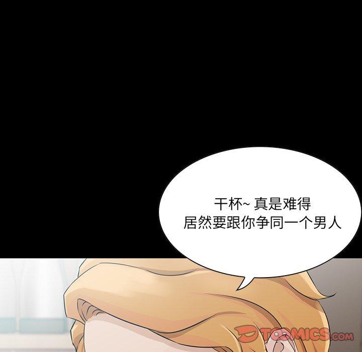 家族的遗产 第 14 话 第81页