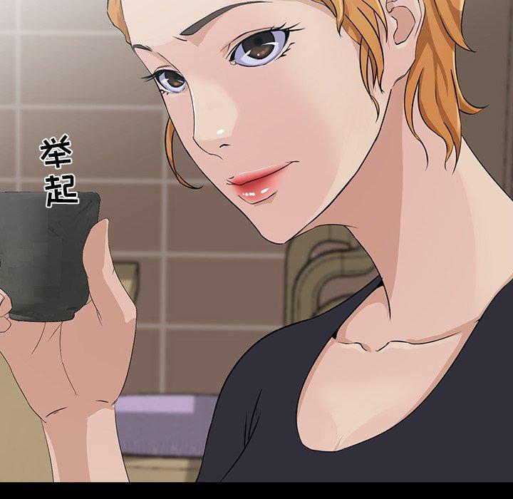 家族的遗产 第 14 话 第82页