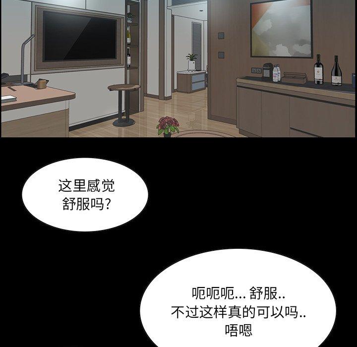 家族的遗产 第 14 话 第89页
