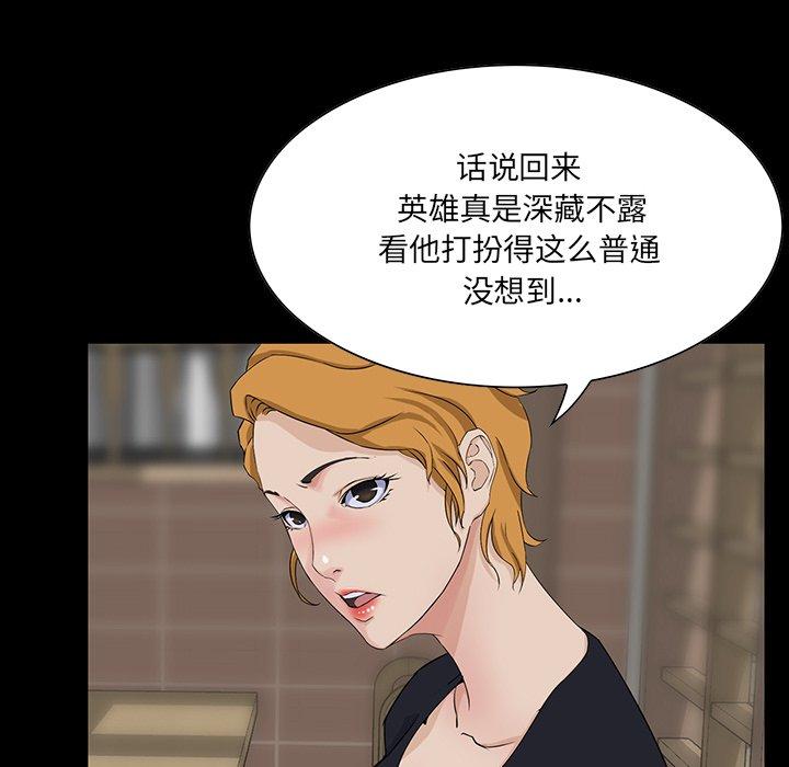 家族的遗产 第 14 话 第62页