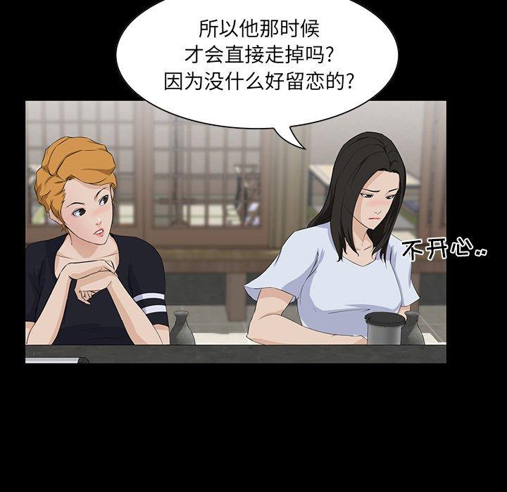 家族的遗产 第 14 话 第64页