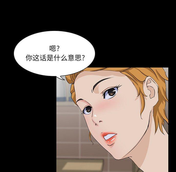 家族的遗产 第 14 话 第65页
