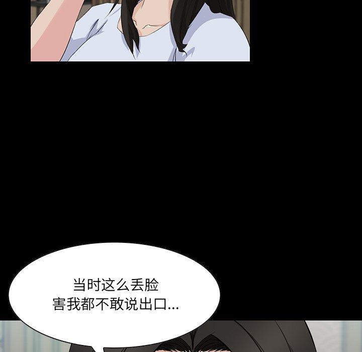 家族的遗产 第 14 话 第67页