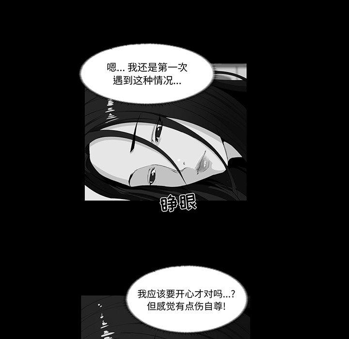 家族的遗产 第 14 话 第72页