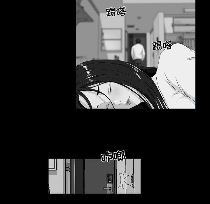 家族的遗产 第 14 话 第71页