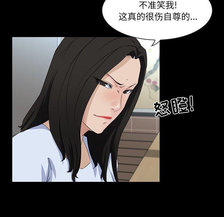 家族的遗产 第 14 话 第76页
