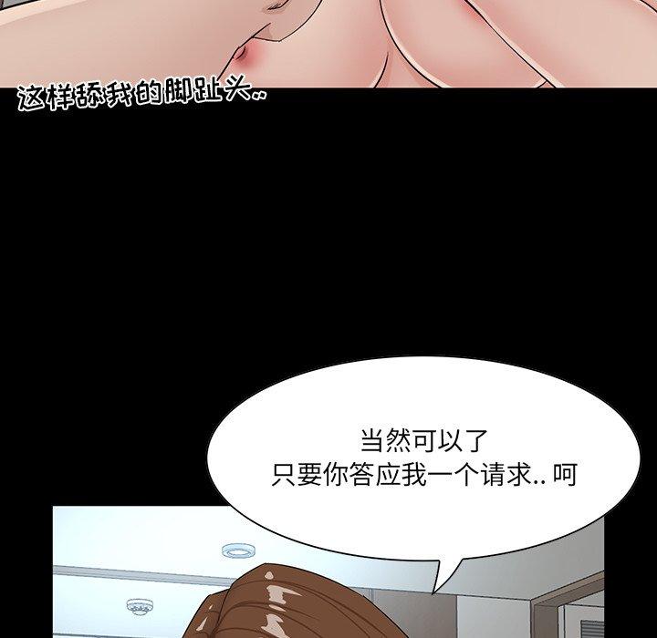 家族的遗产 第 14 话 第91页