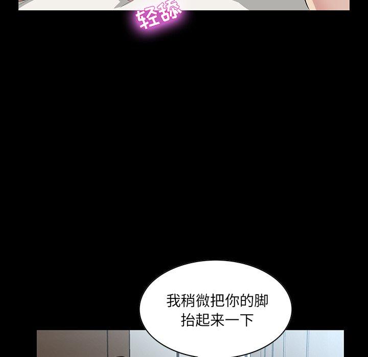 家族的遗产 第 14 话 第96页