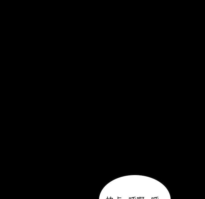 家族的遗产 第 14 话 第103页
