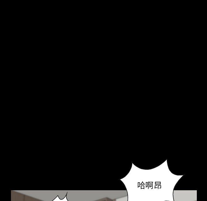 家族的遗产 第 14 话 第121页
