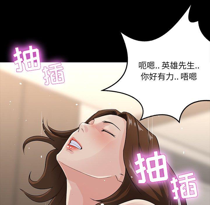 家族的遗产 第 14 话 第126页
