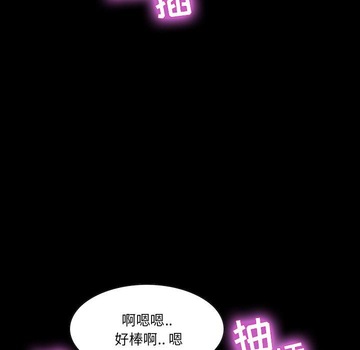 家族的遗产 第 14 话 第112页