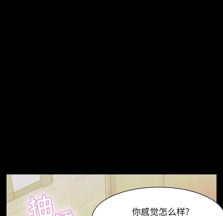 家族的遗产 第 14 话 第114页