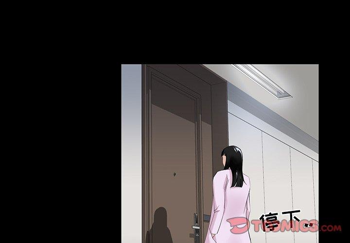 家族的遗产 第 15 话 第2页