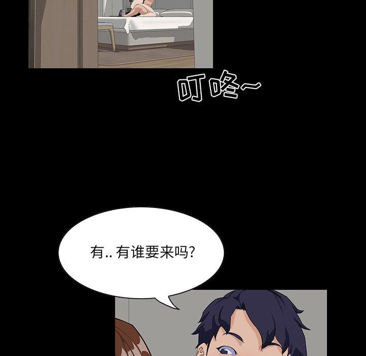 家族的遗产 第 15 话 第12页