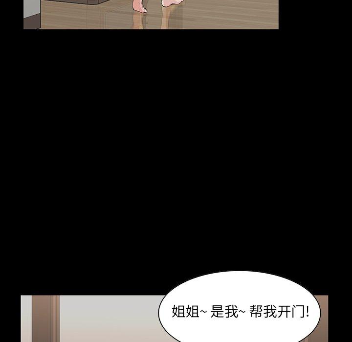 家族的遗产 第 15 话 第18页