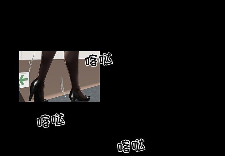 家族的遗产 第 15 话 第1页
