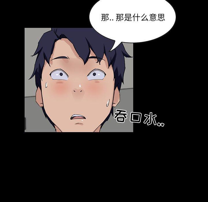 家族的遗产 第 15 话 第38页