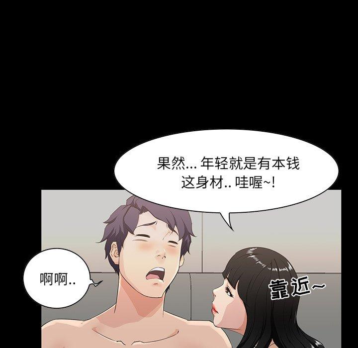 家族的遗产 第 15 话 第39页