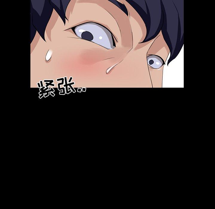 家族的遗产 第 15 话 第43页