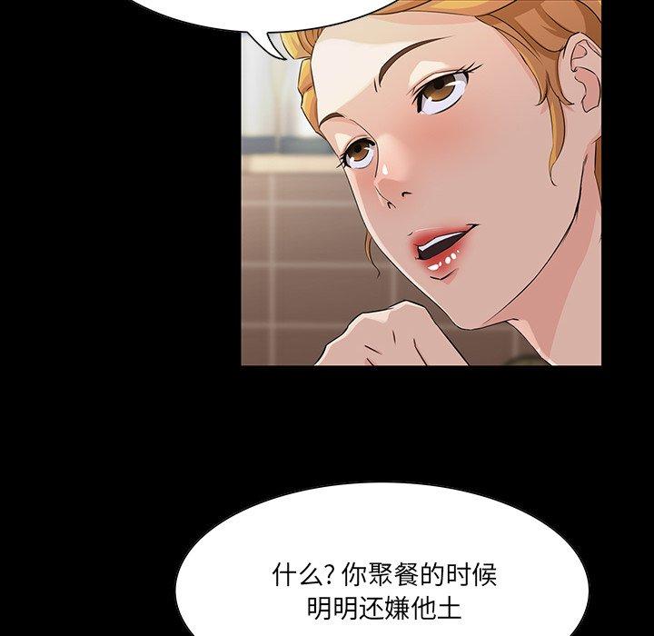 家族的遗产 第 15 话 第47页