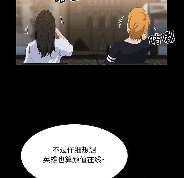 家族的遗产 第 15 话 第46页