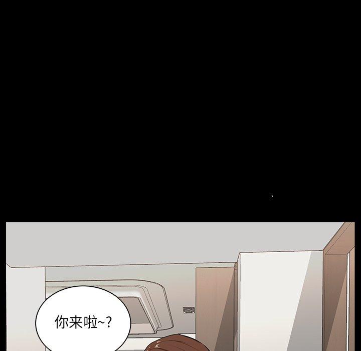 家族的遗产 第 15 话 第20页