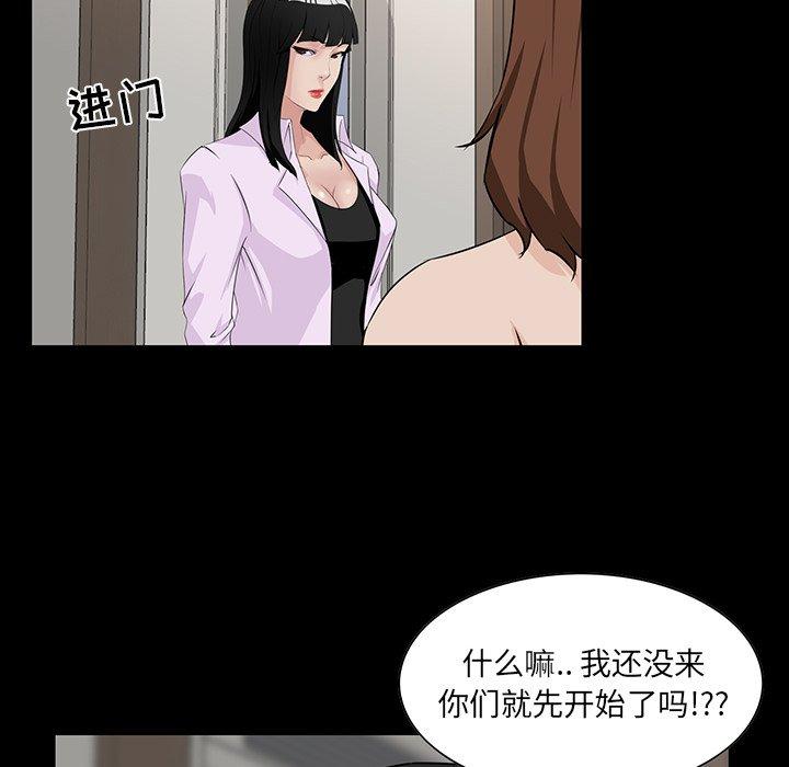 家族的遗产 第 15 话 第23页